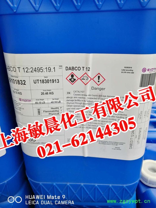 上海供应T-12室温硫化硅橡胶催化剂