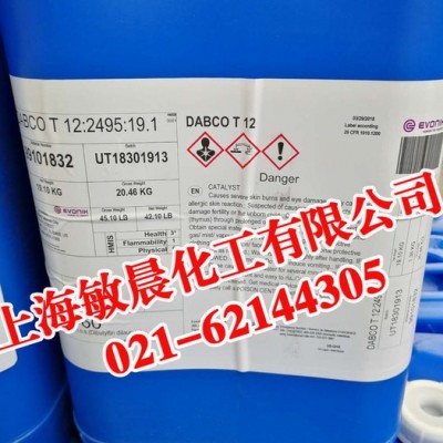 上海供应T-12室温硫化硅橡胶催化剂