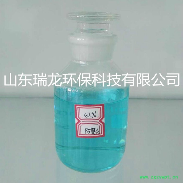 供应造纸助剂防腐杀菌剂，防腐剂，杀菌剂 瑞龙杀菌剂GK96图2