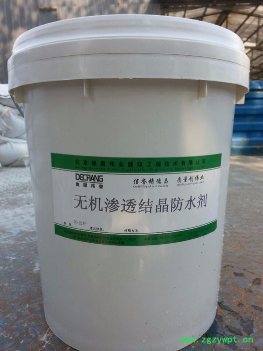 食品级防水剂 FCL防水剂 FCL防水防腐剂德昌伟业图3