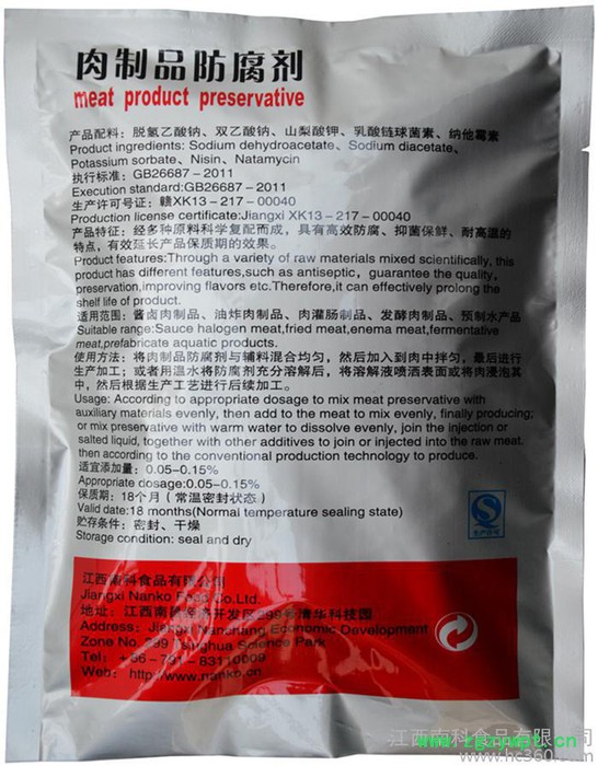 供应南科复配防腐剂肉制品防腐保鲜剂  **图2