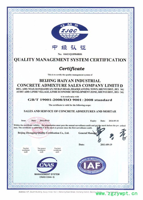 北京厂批SA-100A抗酸碱盐混凝土防腐剂图2