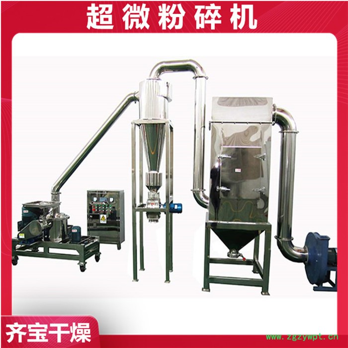 不锈钢低温超微细磨机 黑豆杂粮用超微粉碎机 化工催化剂粉碎机 香精香料原材料粉碎机图6