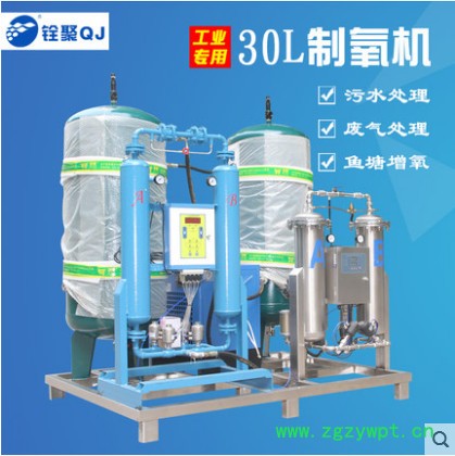高浓度** 增氧设备 纯氧** 工业**
