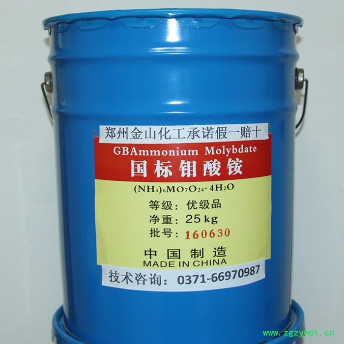 供应国产MSA工业级固体国标七钼酸铵电镀磷化液专用钼酸胺用于催化剂 电镀专用钼酸铵图7