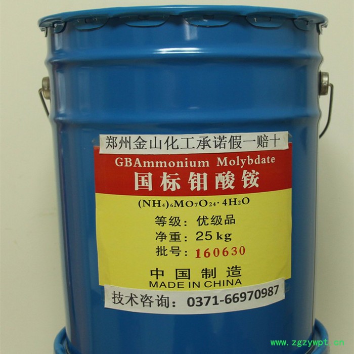 供应国产MSA工业级固体国标七钼酸铵电镀磷化液专用钼酸胺用于催化剂 电镀专用钼酸铵图2