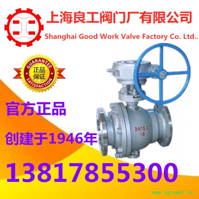 MQ340T双偏心半球阀、耐磨球阀 催化剂用耐磨阀上海良工法兰不锈钢阀门直销图2