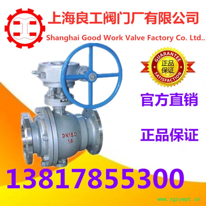 MQ340T双偏心半球阀、耐磨球阀 催化剂用耐磨阀上海良工法兰不锈钢阀门直销图3