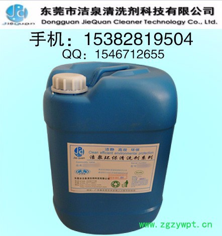 带锈除锈防腐剂、  球墨铸铁除锈剂，东莞深圳高速钢环保除锈水图2