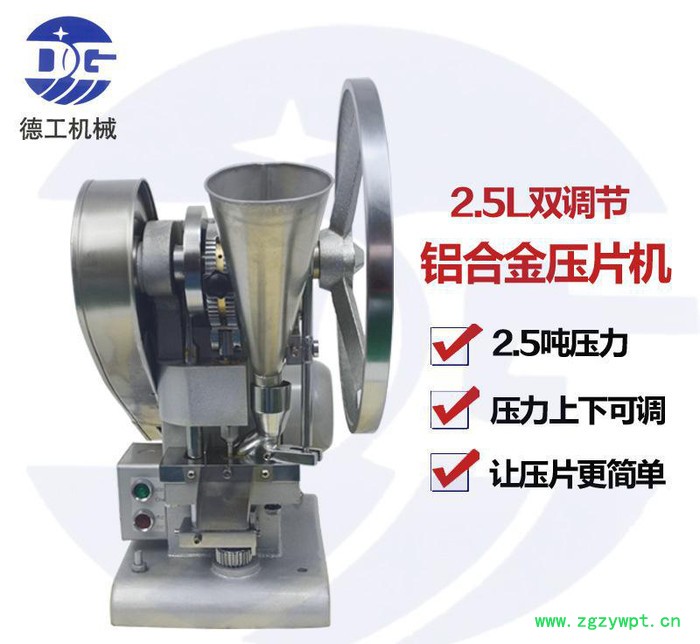 宠物药片制作设备，台式压片机生产商，催化剂压片机 碳粉压片机图2