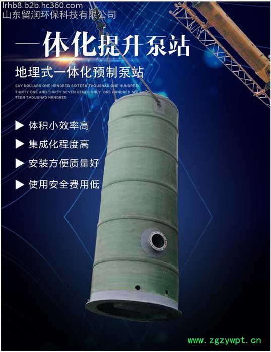 山东留润设备厂家定制  芬顿反应器 加药装置 一体化设备 废水处理设备 气浮机  小区一体化预制泵站图3