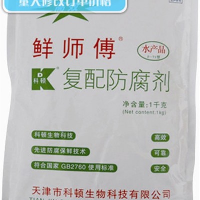 科顿鲜师傅鱼虾蟹水产品保鲜剂优于传统防腐剂山梨酸钾食品添加剂