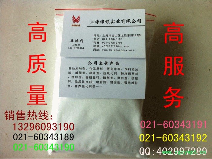 供应日本柠檬酸亚锡酸钠 防腐剂柠檬酸亚锡酸钠图2