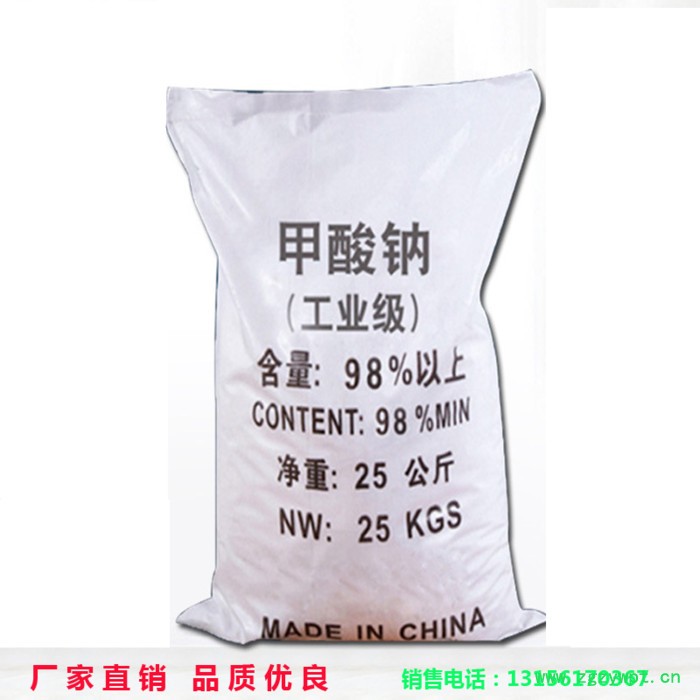 现货供应工业级国标甲酸钠 皮革染印混凝土稳定催化剂甲酸钠图5