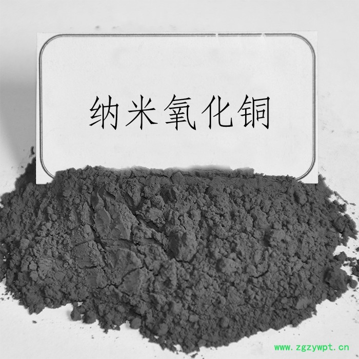 供应球形纳米氧化铜 氧化铜纳米线 氧化铜纳米棒 催化剂 高纯 生产**图2