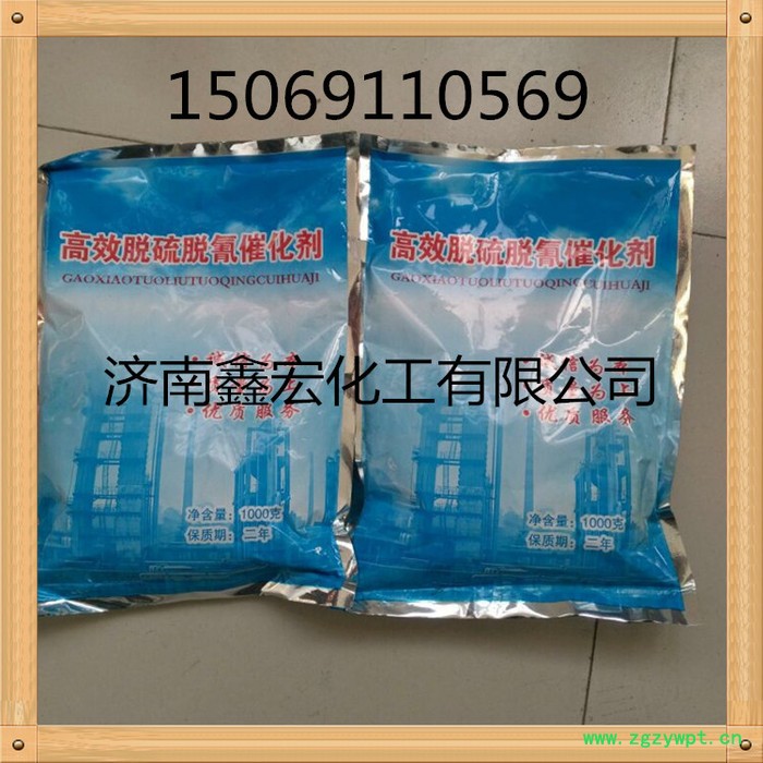 磺化钛氰钴  磺化酞菁钴  油品 脱硫除臭催化剂图2