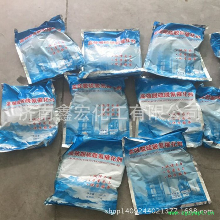 磺化钛氰钴  磺化酞菁钴  油品 脱硫除臭催化剂