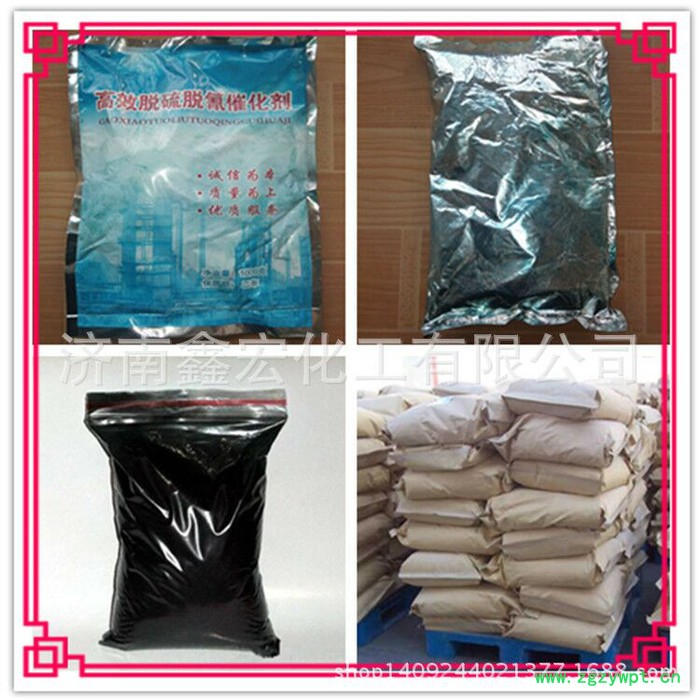 磺化钛氰钴  磺化酞菁钴  油品 脱硫除臭催化剂图4