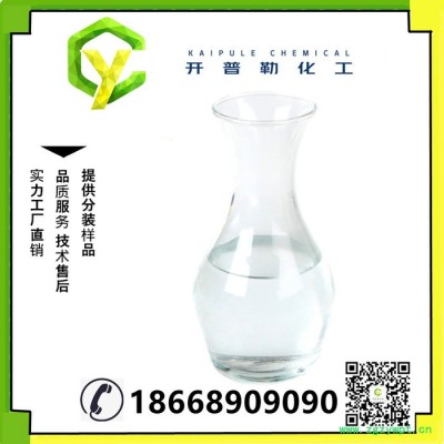 供应 四甲基胍 99.73%含量 TMG 有机碱催化剂 量大优惠 四甲基胍 80-70-6