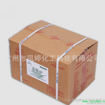 北京桑普 杰马BP 化妆品防腐剂 万用复方抗菌剂 DIY高效