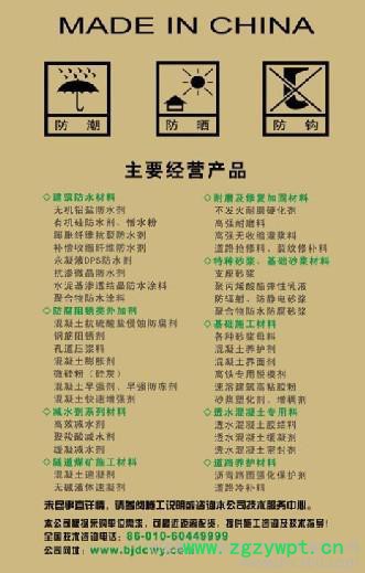 无机防水剂 无机防水材料 FCL混凝土防腐剂图3