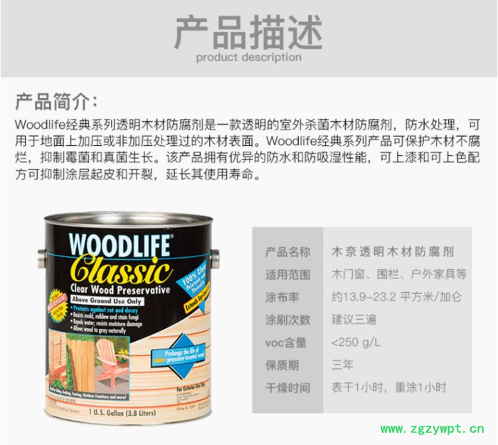 美国原装进口RPM立帕麦木奈防水涂料 防虫防霉acq 户外油漆涂料 木材防腐剂 RPM立帕麦涂料图4