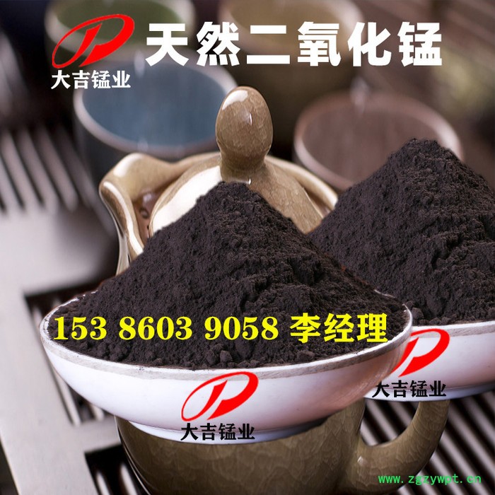 二氧化锰粉现货供应 催化剂氧化剂用软锰矿粉图5