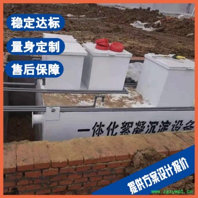 江苏重油污水处理设备 废炼油催化剂污水处理设备