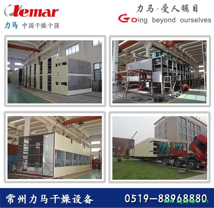 常州力马-催化剂带式干燥机DW-2.0-10A、带式干燥器生产厂家图3