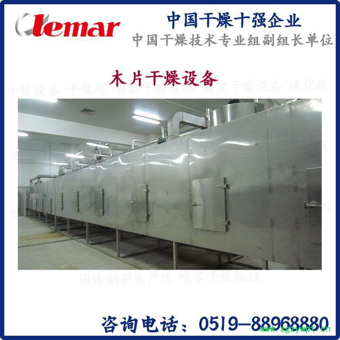 常州力马-催化剂带式干燥机DW-2.0-10A、带式干燥器生产厂家图6