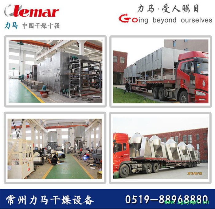 常州力马-催化剂带式干燥机DW-2.0-10A、带式干燥器生产厂家图4