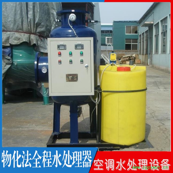 物化全程水处理器带加药装置 冷却水系统容水机组 空调除污除藻加药系统 多功能集成型雾化全程  空调循环水系统手动加药装置图2