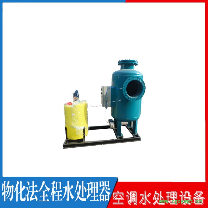 物化全程水处理器带加药装置 冷却水系统容水机组 空调除污除藻加药系统 多功能集成型雾化全程  空调循环水系统手动加药装置图3