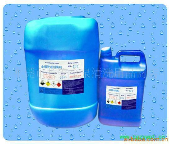 冷却水系统预膜防腐剂图3