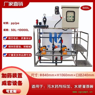 恒康1吨水处理加药装置 pe絮凝剂搅拌罐