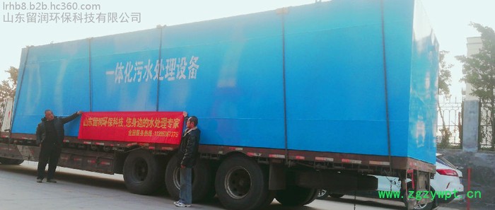 供应广东省广州市海珠 污水处理设备 气浮机 加药装置  留润环保 ** LR-WSZ-100t/d 生活污水处理设备图5