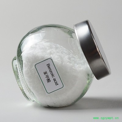 安姆苯甲盐 食品防腐剂苯甲盐 苯酸 饲料级苯酸钾