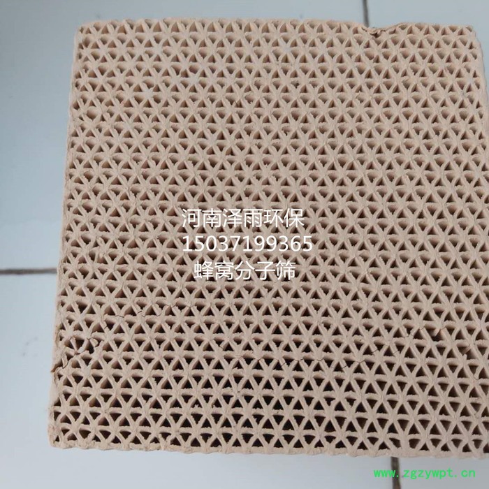 南京蜂窝分子筛脱附时间2小时-铜陵蜂窝分子筛制氧催化剂生产厂家-沧州蜂窝分子筛废气治理原理分析说明 蜂窝分子筛教程图6