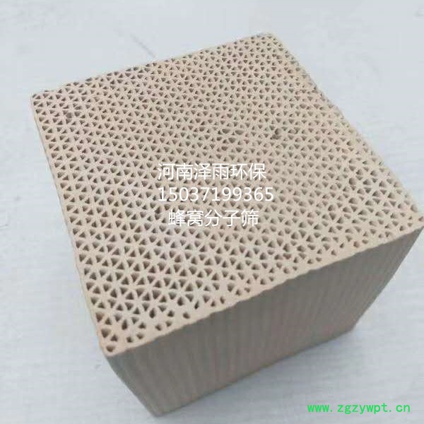 南京蜂窝分子筛脱附时间2小时-铜陵蜂窝分子筛制氧催化剂生产厂家-沧州蜂窝分子筛废气治理原理分析说明 蜂窝分子筛教程图3