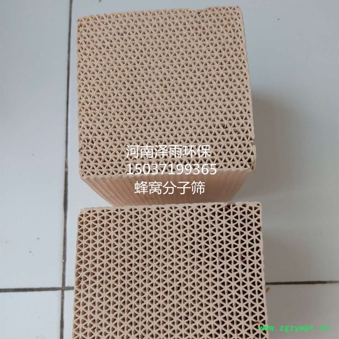 南京蜂窝分子筛脱附时间2小时-铜陵蜂窝分子筛制氧催化剂生产厂家-沧州蜂窝分子筛废气治理原理分析说明 蜂窝分子筛教程图8