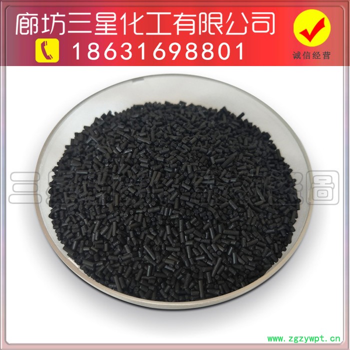 誉星Y 碳分子筛 高纯度炭分子筛 活性碳分子筛 制氮机专用碳分子筛图5