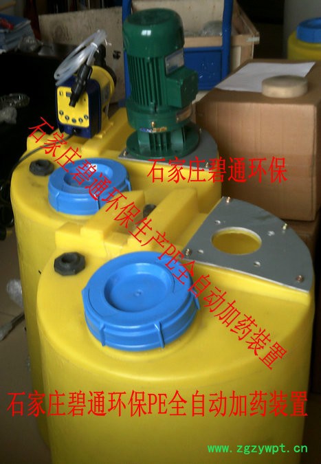 河北石家庄碧通环保不锈钢搅拌器加药装置批发现货供应图3