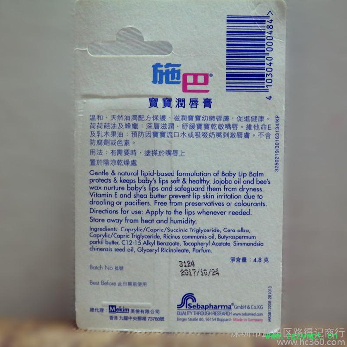 德国Seba施巴儿童润唇膏 婴儿护唇膏4.8克 不含防腐剂或色素图3