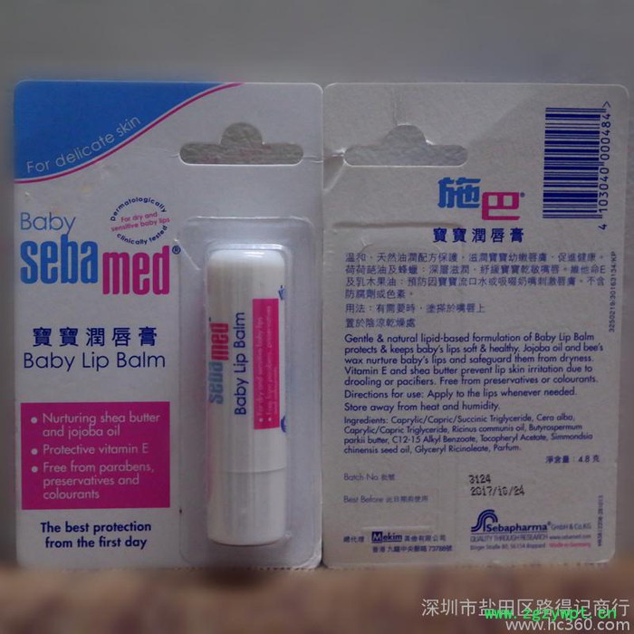 德国Seba施巴儿童润唇膏 婴儿护唇膏4.8克 不含防腐剂或色素图2