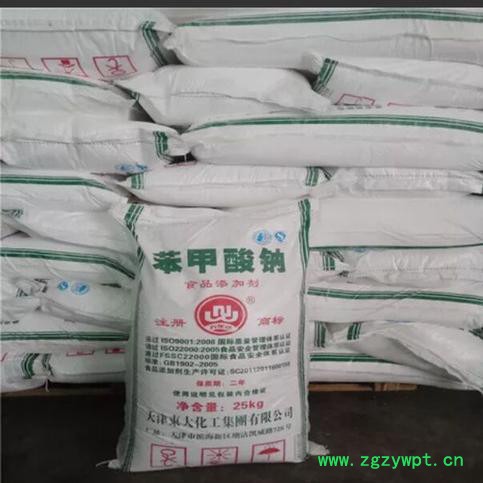 瑞盛祥食品级 苯钾酸钠  现货供应 食品添加防腐剂图2