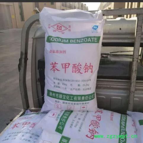 瑞盛祥食品级 苯钾酸钠  现货供应 食品添加防腐剂图3