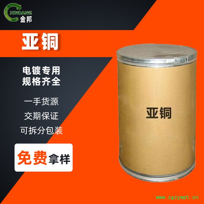 现货供应 亚铜高纯度工业级 亚铜 电镀催化剂氯化亚铜 量大优惠图3