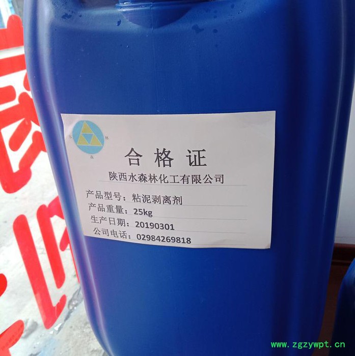 高效杀菌防腐剂SSL-105 高效杀菌剂大量批发，欢迎来电。图4