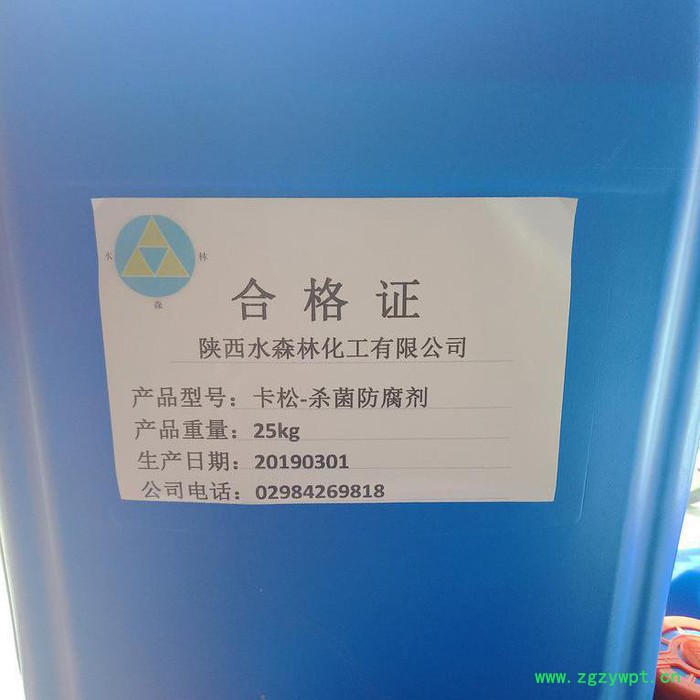 高效杀菌防腐剂SSL-105 高效杀菌剂大量批发，欢迎来电。图2