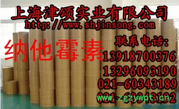 供应印尼纳他霉素食品防腐剂纳他霉素图3